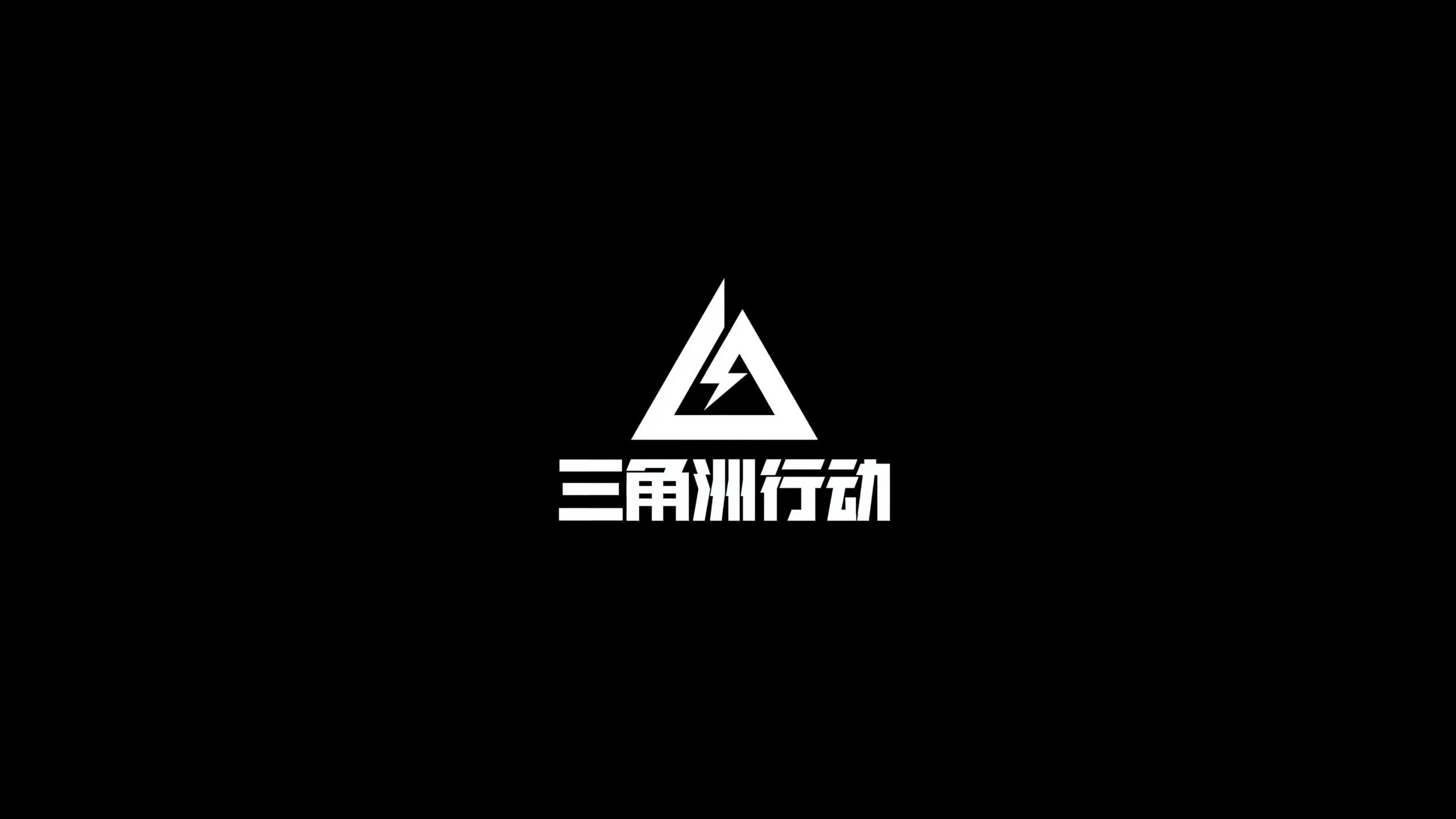 卫与四后卫